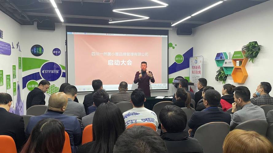 凝心聚力，共启新程——祝贺四川一然菌小屋品牌管理启动大会圆满落幕